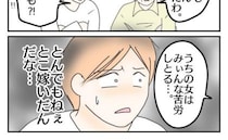 そういう血筋←え、とんでもないとこに嫁いだ？義祖母に離婚報告したら＜子連れで離婚して復縁した話＞