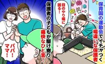 「密着…バックハグ！？」保育園の運動会で一際目立つ保護者→直視できない！次の瞬間、夫婦の子どもが