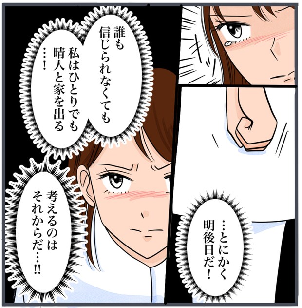 完璧な結婚/きりぷち