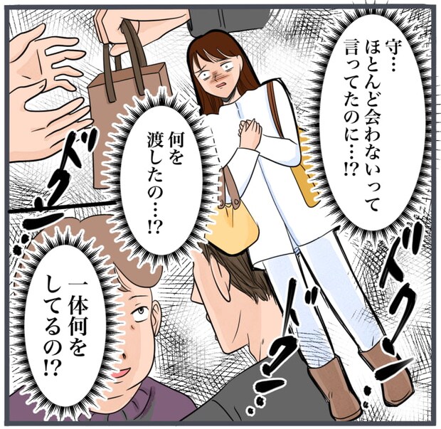 完璧な結婚/きりぷち