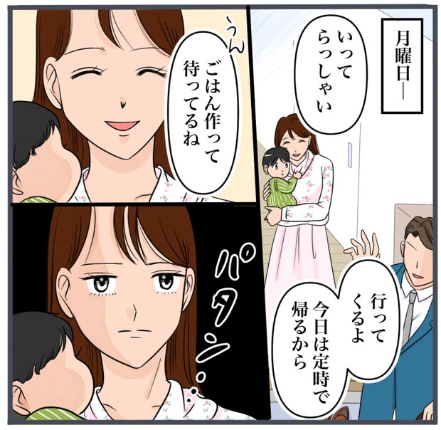 完璧な結婚/きりぷち