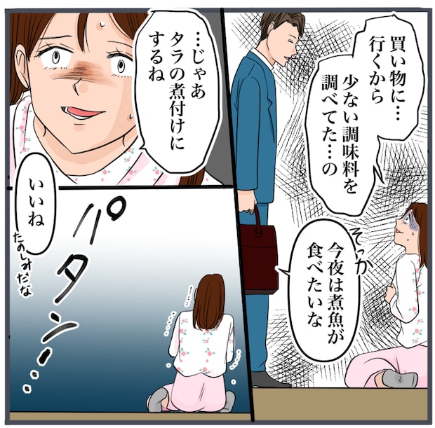 完璧な結婚/きりぷち