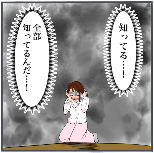 完璧な結婚/きりぷち