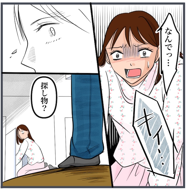 完璧な結婚/きりぷち