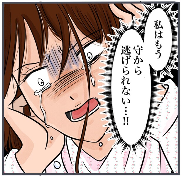 完璧な結婚/きりぷち