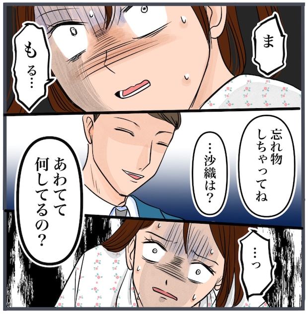 完璧な結婚/きりぷち