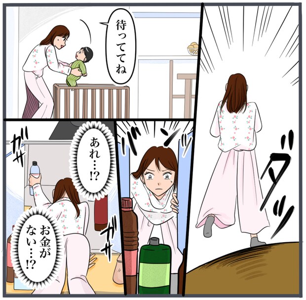 完璧な結婚/きりぷち