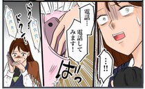 「先日お父さまが…」隣人に促され保育園へ電話したら…うそでしょ！？返ってきたゾッとする回答とは