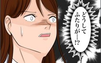 「どうしてふたりが…！？」買い物から帰宅すると…夫とまさかの人物の親しげな場面を目撃して絶句…！