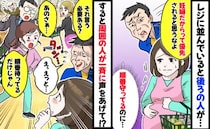 男性「妊婦だからって優先されると思うな」レジの順番守ってるのに…え！？他の客や店員さんが次々に…