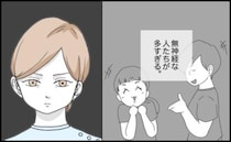 周囲の心無い言葉にモヤモヤが止まらず…。悩んだ結果、大きな決断に出て！？＜不妊治療ハラスメント＞