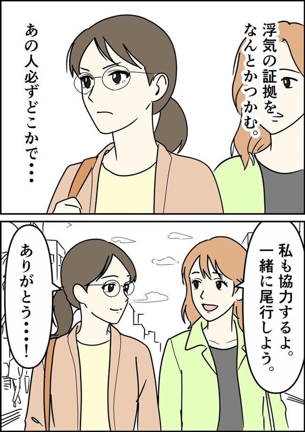 はたけ/罰ゲーム婚