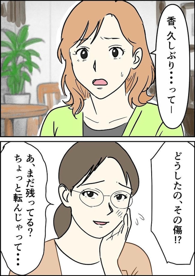 はたけ/罰ゲーム婚