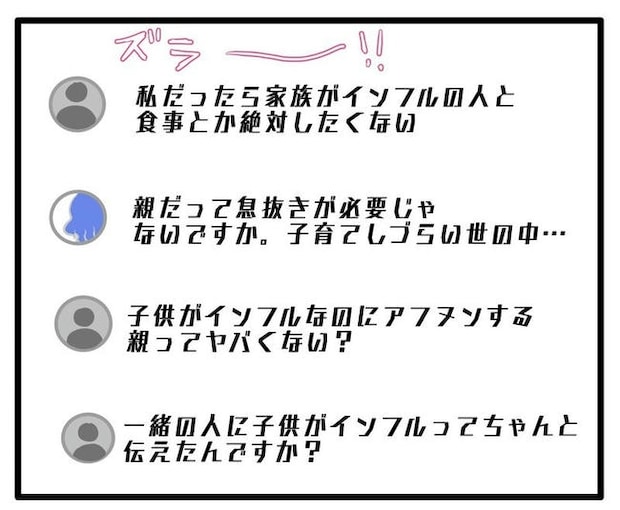 孫の写真でバズる義母／あべかわ