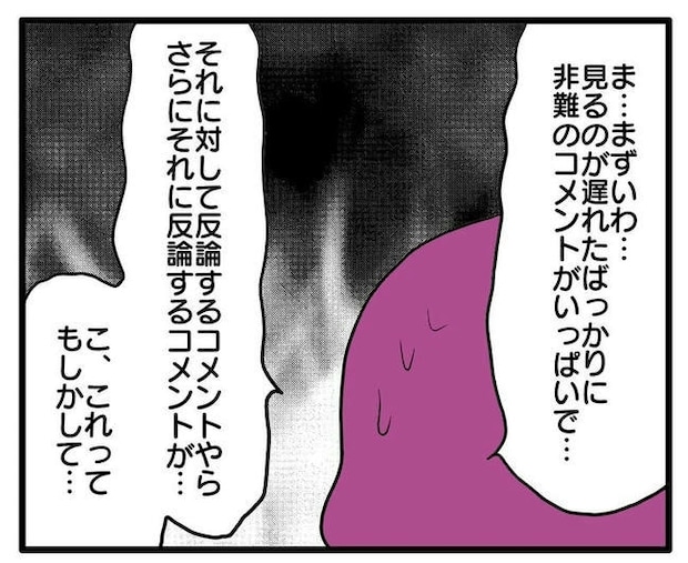 孫の写真でバズる義母／あべかわ