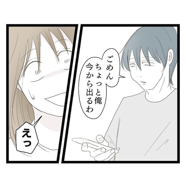 歪んだ愛〜レス夫婦の末路〜／くろねこ