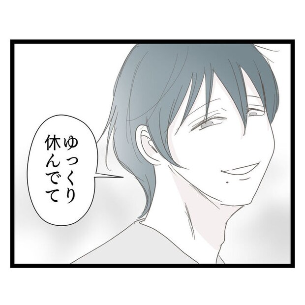 歪んだ愛〜レス夫婦の末路〜／くろねこ