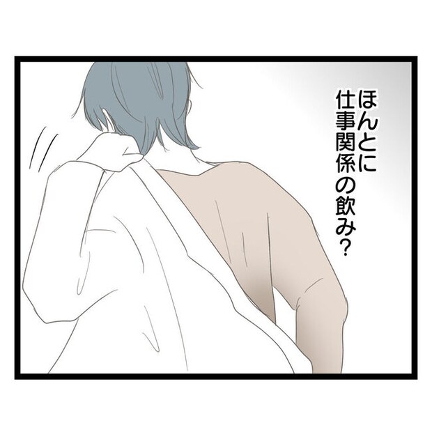 歪んだ愛〜レス夫婦の末路〜／くろねこ