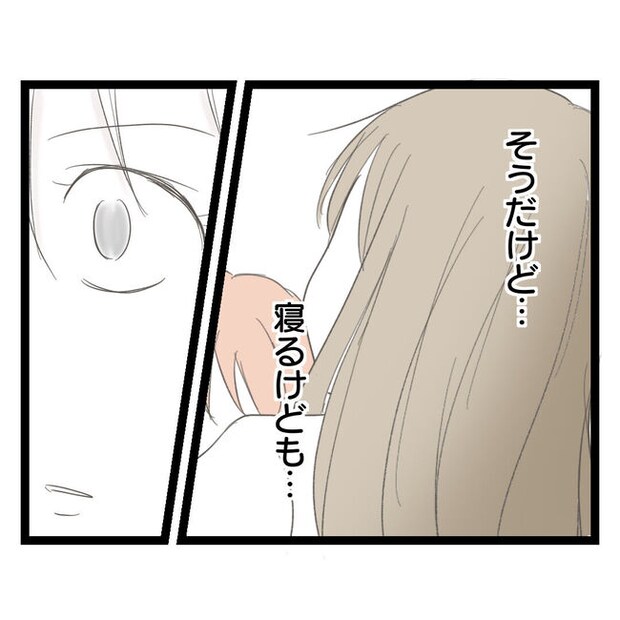 歪んだ愛〜レス夫婦の末路〜／くろねこ