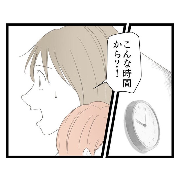 歪んだ愛〜レス夫婦の末路〜／くろねこ