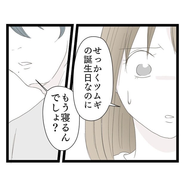 歪んだ愛〜レス夫婦の末路〜／くろねこ