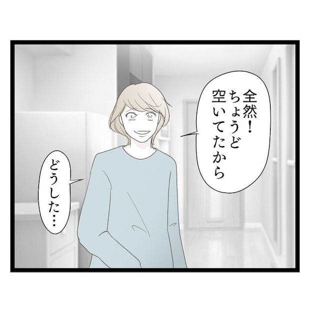 歪んだ愛〜レス夫婦の末路〜／くろねこ