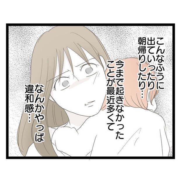 歪んだ愛〜レス夫婦の末路〜／くろねこ