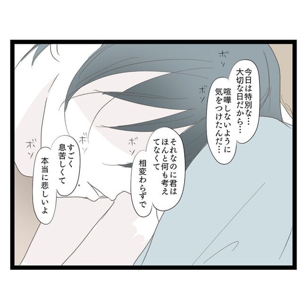 歪んだ愛〜レス夫婦の末路〜／くろねこ