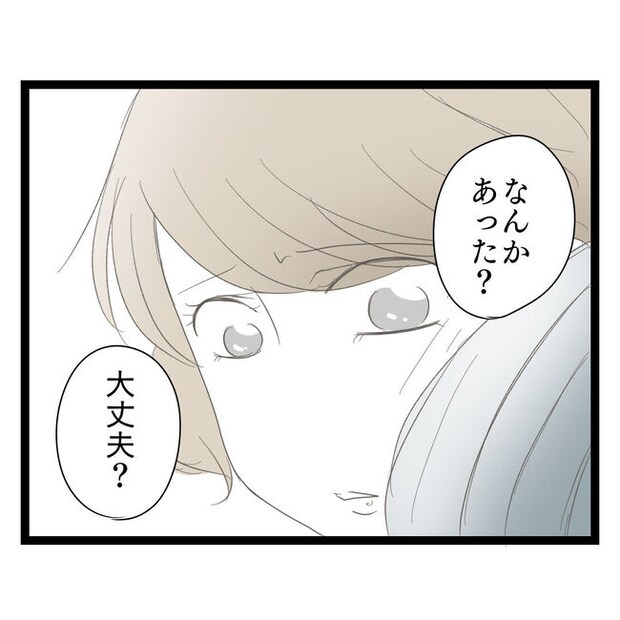 歪んだ愛〜レス夫婦の末路〜／くろねこ