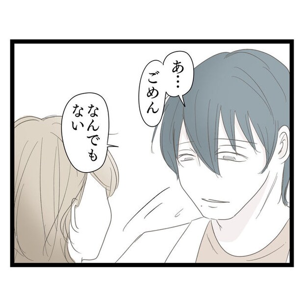 歪んだ愛〜レス夫婦の末路〜／くろねこ