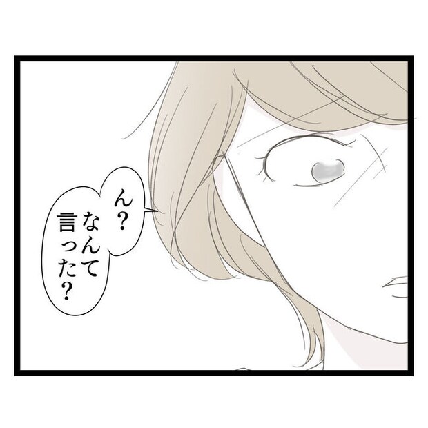 歪んだ愛〜レス夫婦の末路〜／くろねこ