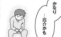 「厄介かも…」寸止めにブチギレ！夫が衝撃の告白！レスになった本当の理由が明らかに＜レス夫婦＞