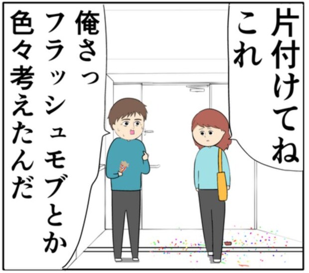 「入って来ないで」妻にサプライズもまさかの拒絶。夫婦関係は悪化し！？ #妻は2番目に好き？ 122