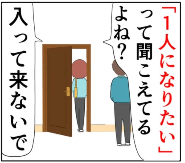 「入って来ないで」妻にサプライズもまさかの拒絶。夫婦関係は悪化し！？ #妻は2番目に好き？ 122