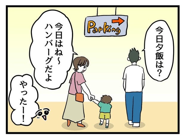 あなたの視線のその先は/神谷もち