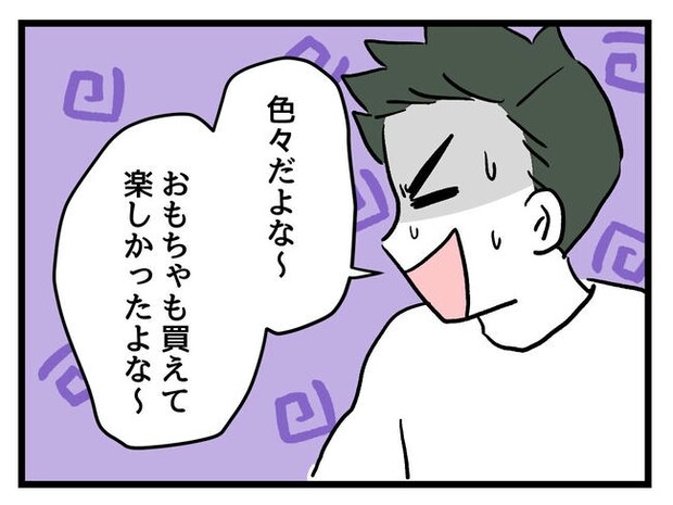 あなたの視線のその先は/神谷もち