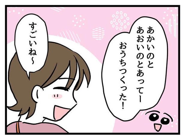 あなたの視線のその先は/神谷もち