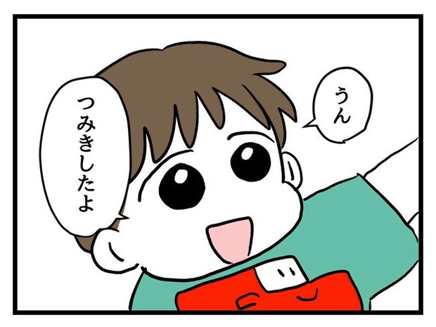 あなたの視線のその先は/神谷もち