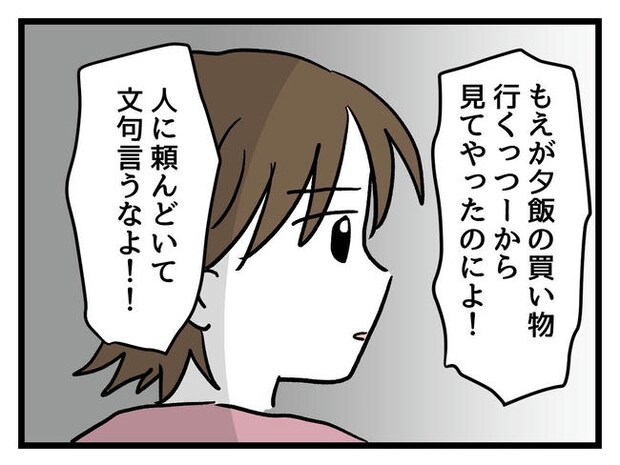 あなたの視線のその先は/神谷もち