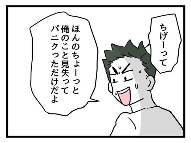 あなたの視線のその先は/神谷もち