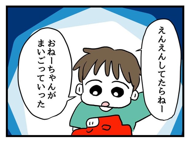 あなたの視線のその先は/神谷もち