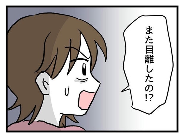 あなたの視線のその先は/神谷もち