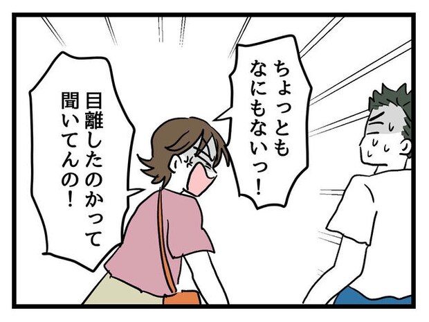 あなたの視線のその先は/神谷もち