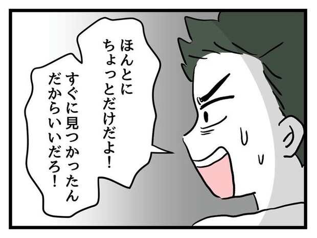 あなたの視線のその先は/神谷もち