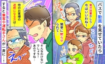 「育児放棄？私の時代は…」バスで動画を見せていると後ろの女性が小言…え！？乗客や運転手が口を開き