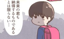 ピンクを選んだ息子の未来はどうなる？→「それアリ！？」悩む妻に夫から衝撃の提案＜ランドセルの色＞