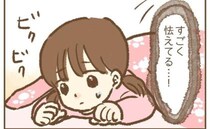 「え、怯えてる？」保育園に迎えに行くと保育士が娘に怖い顔で何かを→理由を知って愕然！一体何が？