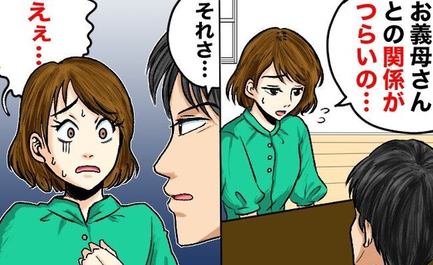 「子どもをつくる時間はあるでしょ!」義母に詰められあ然→え…?夫に相談すると信じられない返答が!