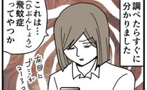 「視界にゴミが…」飛蚊症と気付きつつも育児優先で2年ほど放置して＜飛蚊症＞