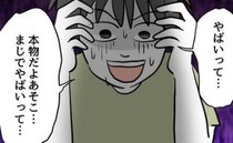 「本物だよ、あそこ…」廃病院での恐怖体験を語り始めた彼氏→話を聞く彼女が見た戦慄の光景とは！ ？